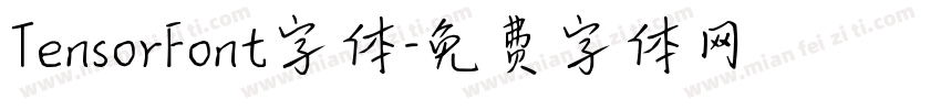 TensorFont字体字体转换