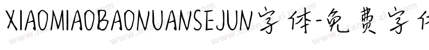 XIAOMIAOBAONUANSEJUN字体字体转换
