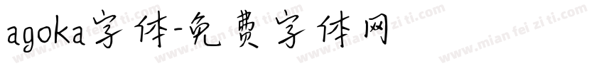 agoka字体字体转换