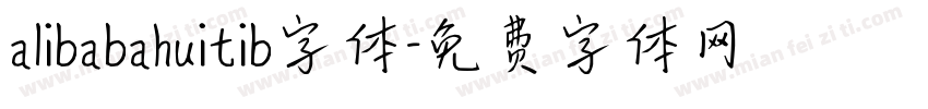 alibabahuitib字体字体转换