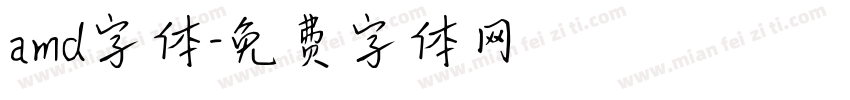 amd字体字体转换