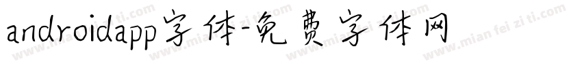 androidapp字体字体转换
