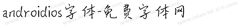 androidios字体字体转换