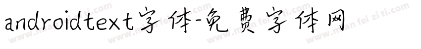 androidtext字体字体转换