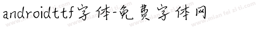 androidttf字体字体转换