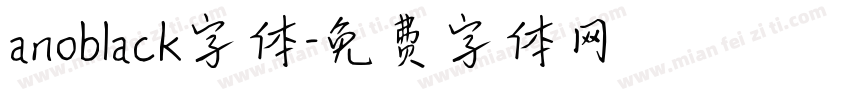 anoblack字体字体转换