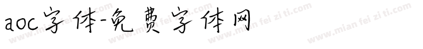 aoc字体字体转换
