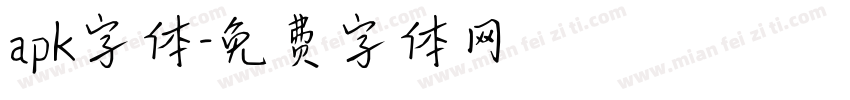 apk字体字体转换