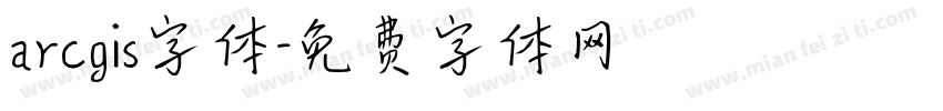 arcgis字体字体转换
