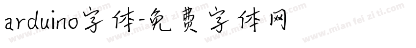 arduino字体字体转换