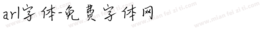 arl字体字体转换