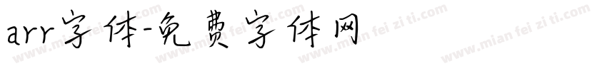 arr字体字体转换