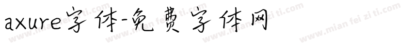 axure字体字体转换