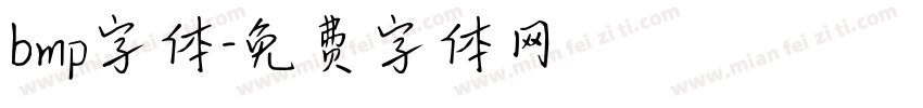 bmp字体字体转换