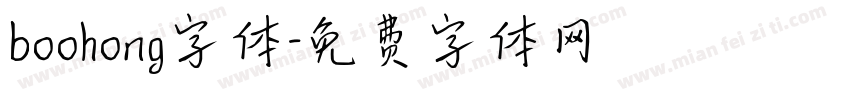 boohong字体字体转换