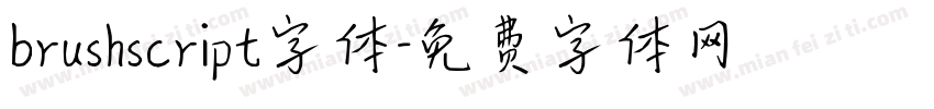 brushscript字体字体转换