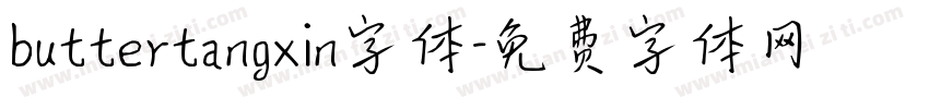 buttertangxin字体字体转换