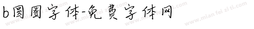 b圆圈字体字体转换
