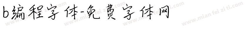 b编程字体字体转换