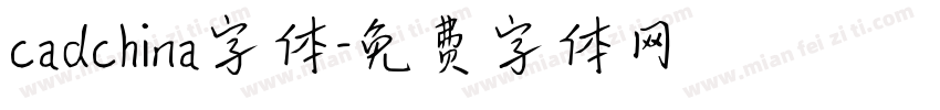cadchina字体字体转换
