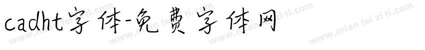 cadht字体字体转换