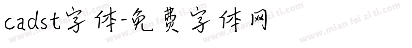cadst字体字体转换