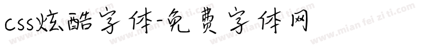 css炫酷字体字体转换