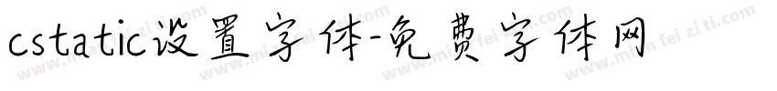 cstatic设置字体字体转换