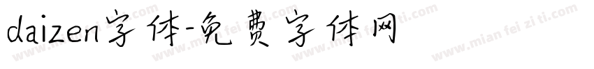 daizen字体字体转换
