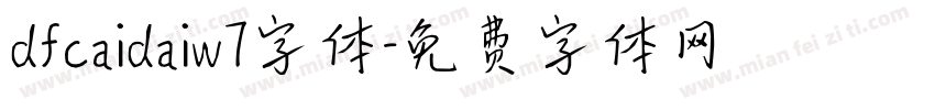 dfcaidaiw7字体字体转换
