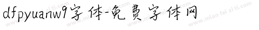 dfpyuanw9字体字体转换