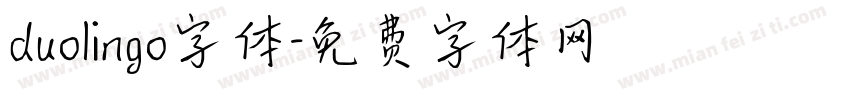 duolingo字体字体转换