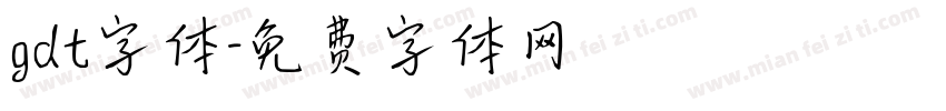 gdt字体字体转换