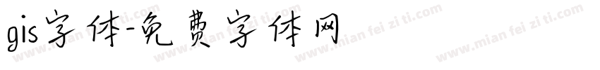 gis字体字体转换