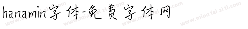 hanamin字体字体转换