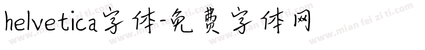 helvetica字体字体转换
