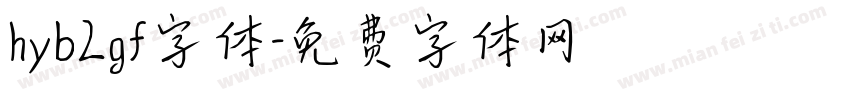 hyb2gf字体字体转换