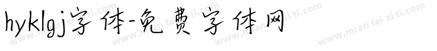 hyk1gj字体字体转换