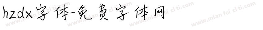 hzdx字体字体转换