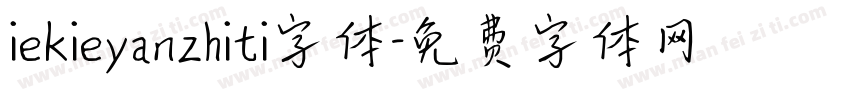 iekieyanzhiti字体字体转换