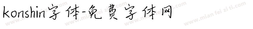konshin字体字体转换