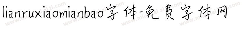 lianruxiaomianbao字体字体转换