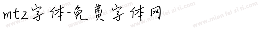 mtz字体字体转换