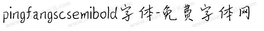 pingfangscsemibold字体字体转换
