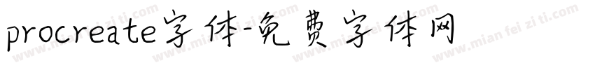 procreate字体字体转换
