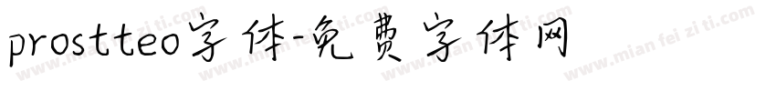 prostteo字体字体转换