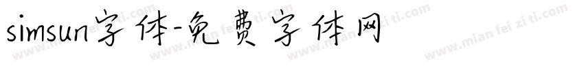 simsun字体字体转换