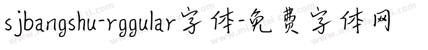 sjbangshu-rggular字体字体转换