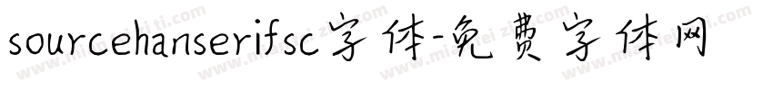 sourcehanserifsc字体字体转换