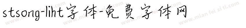 stsong-liht字体字体转换